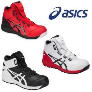 CP304 ウィンジョブ（ハイカットBOAダイヤルシステム） ASICS（FCP304アシックス・asics）安全靴・安全スニーカー 22.5cm〜｜sss-uniform