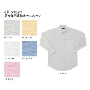 JB51371 男女兼用長袖オックスシャツ (サンエス)  SS〜4L T/Cオックス ポリエステル65% 綿35%｜sss-uniform