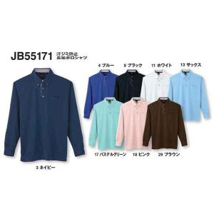 JB55171 汗ジミ防止長袖ポロシャツ (サンエス) ストレッチ 撥水 消臭 S〜5L ポリエステル100%｜sss-uniform