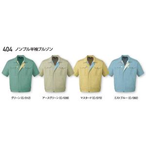 404 ノンプル半袖ブルゾン(自重堂)  S〜4L 綿60%・ポリエステル40%｜sss-uniform