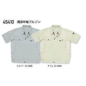 45410 清涼半袖ブルゾン(自重堂)  S〜4L ポリエステル60%・綿40%｜sss-uniform