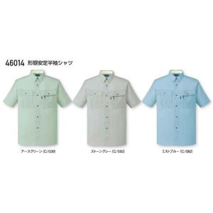46014 形態安定半袖シャツ(自重堂)  S〜5L 綿50%・ポリエステル50%