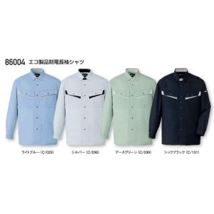 86004 エコ製品制電長袖シャツ （自重堂）  S〜5L ポリエステル80%・綿20%