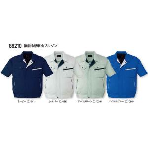 86210 接触冷感半袖ブルゾン(自重堂)  S〜5L ポリエステル65%・綿35%