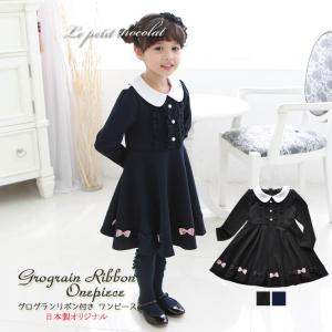 在庫有 日本製 ワンピース 発表会 フォーマル 長袖 黒 濃紺 キッズ 女の子 子供服 お受験 結婚式 七五三 卒園式 卒業式 入学式 入園式 学校訪問 1 150 Talentoincluir Com Br