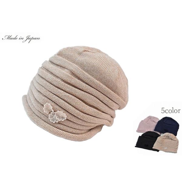 帽子 レディース ニット 室内帽子 宇野千代 4色 ピンク ネイビー ベージュ ブラック カジュアル...