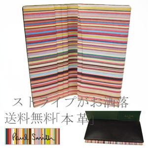 ポールスミス マルチストライプ 長財布 専用箱付 黒 メンズ...
