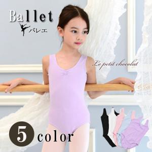 バレエ レオタード スカートなし 子供 ジュニア キッズ ノースリーブ 黒 ブラック ベビー ピンク ライト パープル 白 ホワイト スカイ ブルー 5色