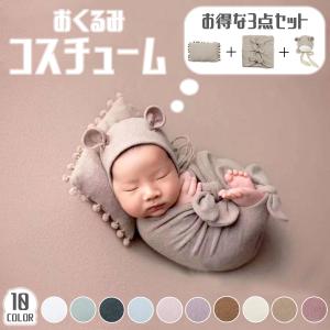 ニューボーンフォト ベビー おくるみ 枕 マクラ 寝相アート