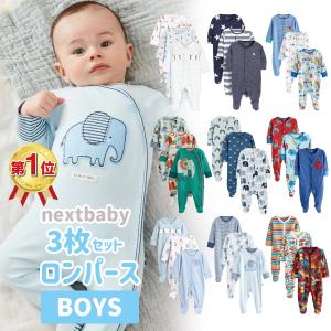 ネクスト Next ベビー服 ロンパース 3枚パック 男の子 人気 スリープスーツ カバーオール 足つき 子供服 新生児 0 18ヶ月 ベビーウェア 長袖 衣類 167 168 S S Shop 通販 Yahoo ショッピング