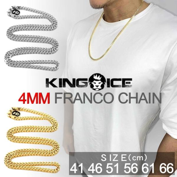 KING ICE キングアイス ネックレス チェーン 4MM FRANCO CHAIN 14kゴール...