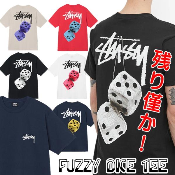 ステューシー Stussy Tシャツ 半袖 FUZZY DICE TEE サイコロ ストリート系 ロ...