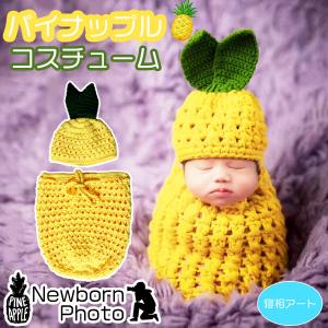 コスプレ ベビー パイナップルの商品一覧 通販 Yahoo ショッピング
