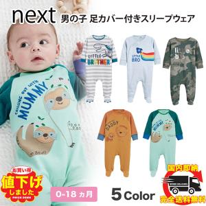 ネクスト ベビー NEXT 男の子 足つき スリープウェア 1枚 Little Bro 恐竜 ロケット柄 長袖 ロンパース パジャマ ベビー服 新生児｜ssshop