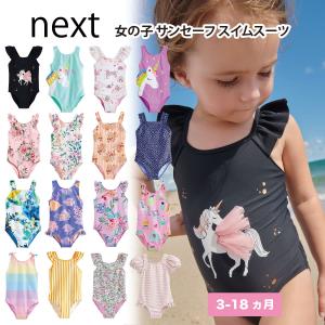 ベビー服 Next ベビー水着 の商品一覧 ベビー服 シューズ ベビー キッズ マタニティ 通販 Yahoo ショッピング
