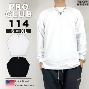PRO CLUB Tシャツ メンズ ロンT プロクラブ ヘビーウェイト 長袖Tシャツ 無地 114 オーバーサイズ 6.5オンス ユ00582
