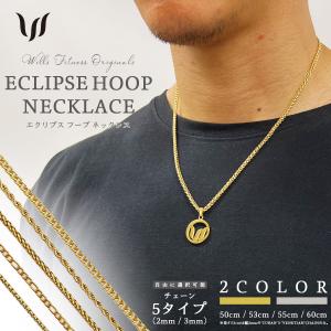 ネックレス メンズ レディース エクリプス フープ ネックレス ペンダント チェーン ステンレス WILLS FITNESS ユ00582