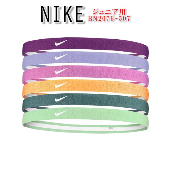 ナイキ ヘアバンド 6本パック NIKE ジュニア用 ユース スポーツ ヘッドバンド ロゴ ユニセッ...