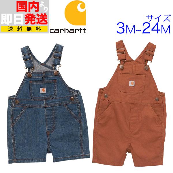 カーハート ベビー服 オーバーオール Carhartt Loose Fit Shortall デニム...