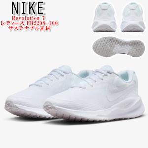 ナイキ スニーカー NIKE Revolution 7 レボリューション 7 ウィメンズ ロード ランニング シューズ 靴 ユニセックス FB2208-100 [衣類]ユ00572｜ssshop