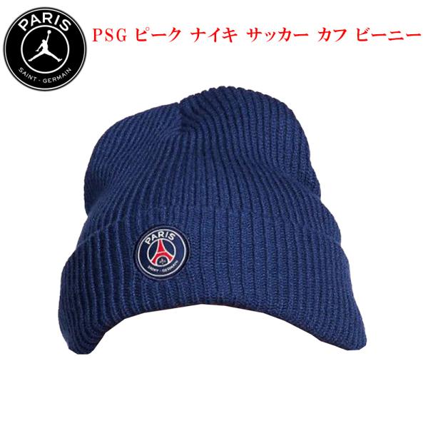 パリサンジェルマン PSG ニット帽 ビーニー ピーク ナイキ サッカー カフ フリーサイズ ナイキ...