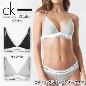 カルバンクライン Calvin Klein ブラ 下着 コットン インナー カップ付き ブラック グレー アンダーウエア ブラトップ CK スポーツブラ 女性 レディース 小さい｜WILLS