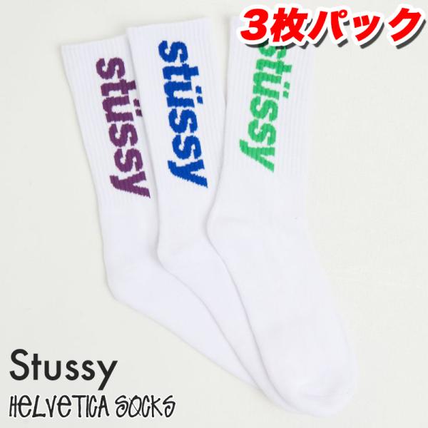 Stussy ソックス 3枚パック ステューシー 靴下 男 くつした ロゴ 人気 Mens Helv...