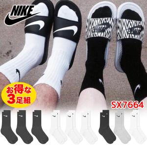 ナイキ 靴下 3足セット NIKE エブリデイ クッション