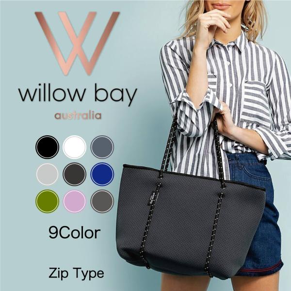 ウィローベイ Willow Bay 大容量 バッグ ポーチ付 ジップタイプ ファスナー ネオプレン ...