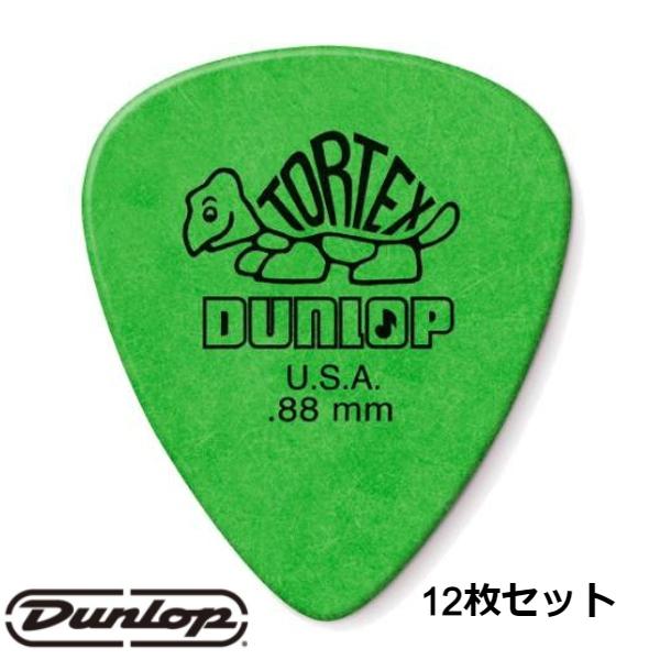 Jim Dunlop 418R Tortex Standard：Green (0.88mm) 12枚...