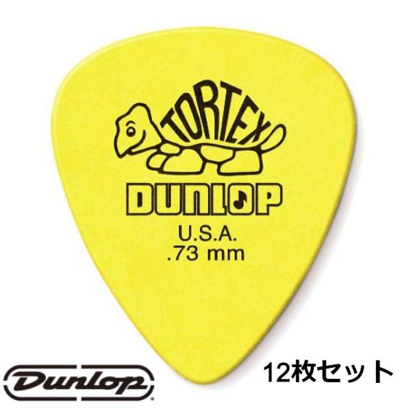 Jim Dunlop 418R Tortex Standard：イエロー (0.73mm) 12枚セ...