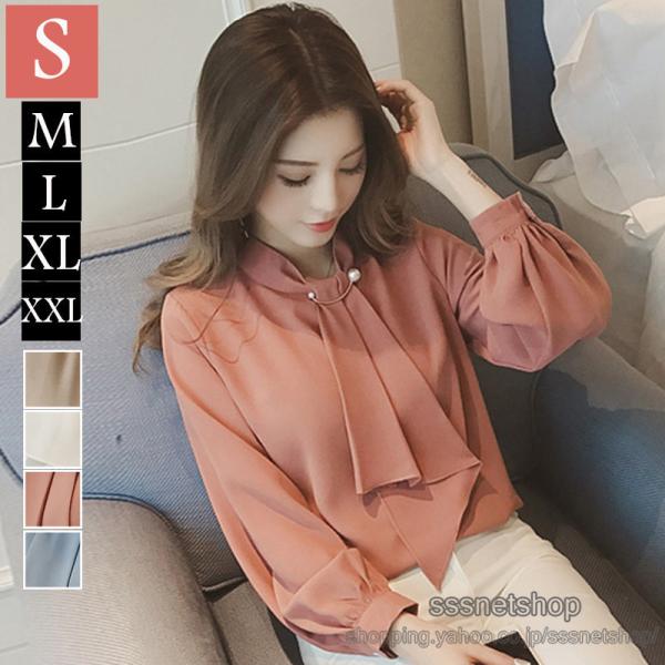 ブラウス トップス シャツ レディース シフォン 無地 長袖シャツ ファッション カジュアル エレガ...