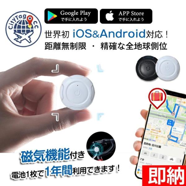 GPS発信機 トラッカー 車追跡 磁気機能 浮気調査 月額0円 位置検知 小型GPS Apple&amp;A...