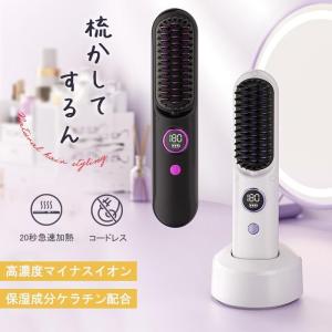 ヘアアイロンブラシ ヘアアイロン ストレートア...の詳細画像1