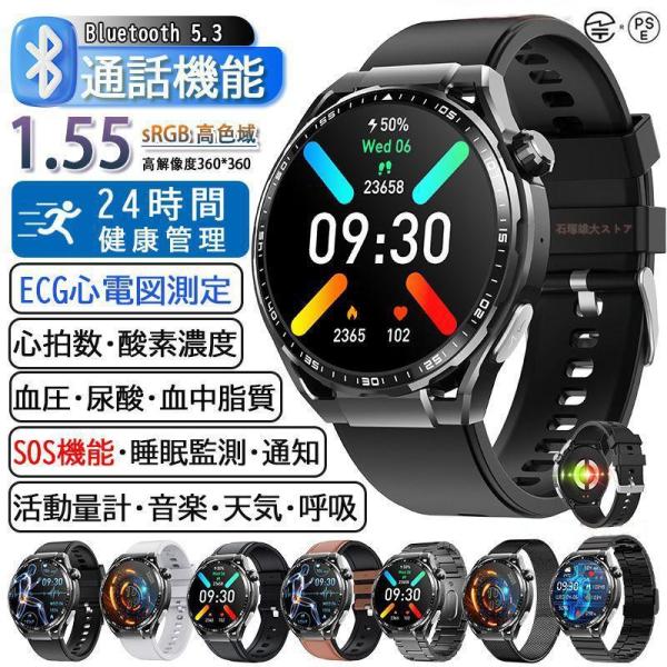 スマートウォッチ 日本製センサー 通話機能 血糖 SOS機能 歩数計 ECG心電図測定 体温監測 酸...
