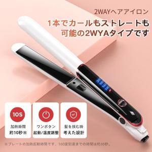 ヘアアイロン ストレート カール 2way カ...の詳細画像1