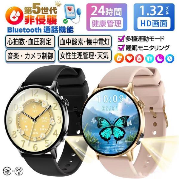 スマートウォッチ 日本製センサー 通話機能 AI質問応答 血圧測定 心拍数 血中酸素 睡眠管理 健康...