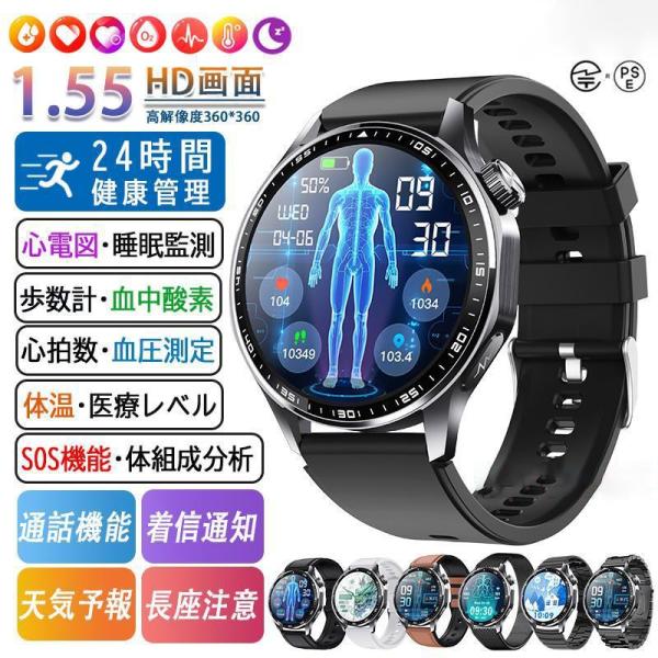 スマートウォッチ ECG心電図 日本製センサー 血圧測定 高精度心拍数 血中脂質 最新モデル 尿酸 ...