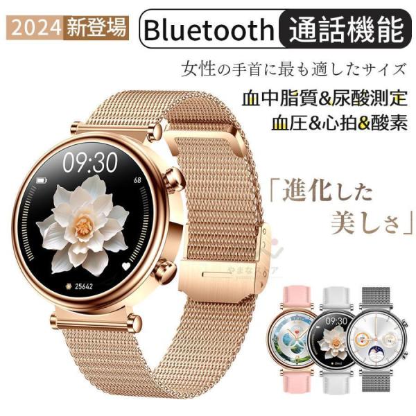 スマートウォッチ レディース 日本製センサー 丸型 女性 心拍数 通話機能 体温監視 24時間健康管...
