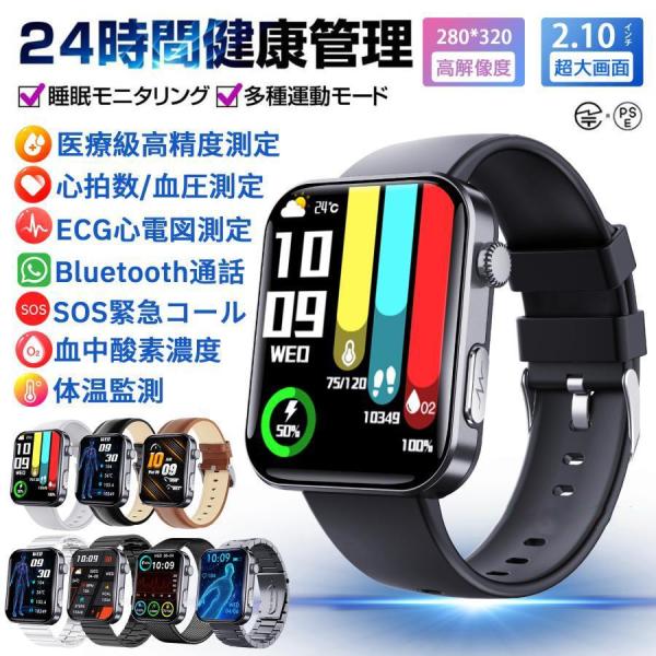 スマートウォッチ 日本製センサー 通話機能 血圧 ECGモ二タリング 血中酸素 尿酸 EDA皮膚電気...