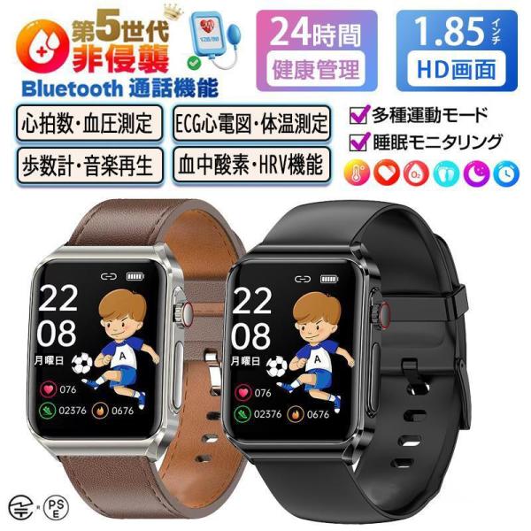 「2025最新測定」スマートウォッチ 日本製センサー 通話可能 血圧 心電図 心拍数 血中酸素 皮膚...