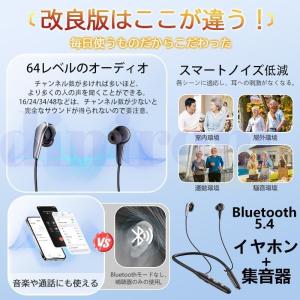 集音器 高齢者 落下防止 4つモード 補聴器 ...の詳細画像1