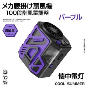 腰掛け扇風機 強力 ワークマン 小型 USB ...の詳細画像2