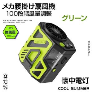 腰掛け扇風機 強力 ワークマン 小型 USB ...の詳細画像4