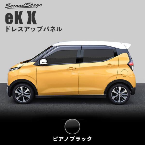 三菱 eKクロス B30系 ピラーガーニッシュ 純正サイドバイザー装着車専用 セカンドステージ パネ...