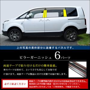 三菱 デリカD:5 (3DA-CV1W) ピラ...の詳細画像1