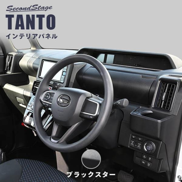 ダイハツ タント カスタム ファンクロス LA650S・LA660S サイドダクトパネル ブラックス...