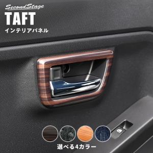 ダイハツ (198)レジスターパネル (ダークシルバー)左右分セット