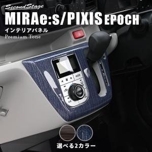 ダイハツ（DAIHATSU） 純正部品ダイハツ ミラ イースセンター