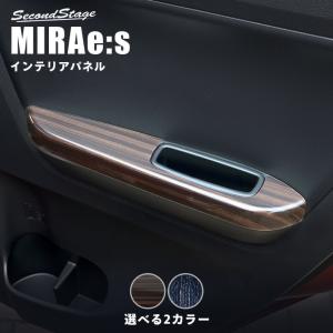 ダイハツ純正オプションミライースインテリアパネルパック♪